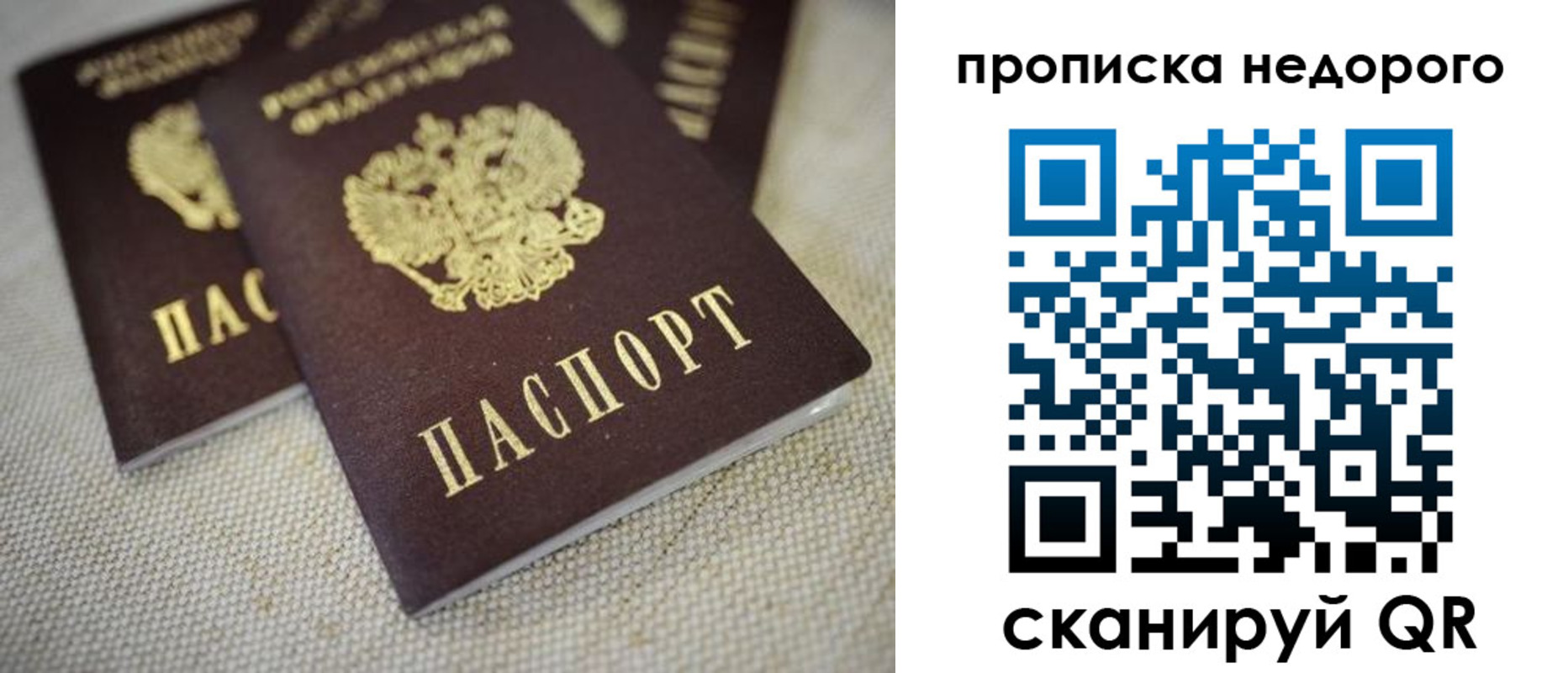 временная регистрация в Вологодской области