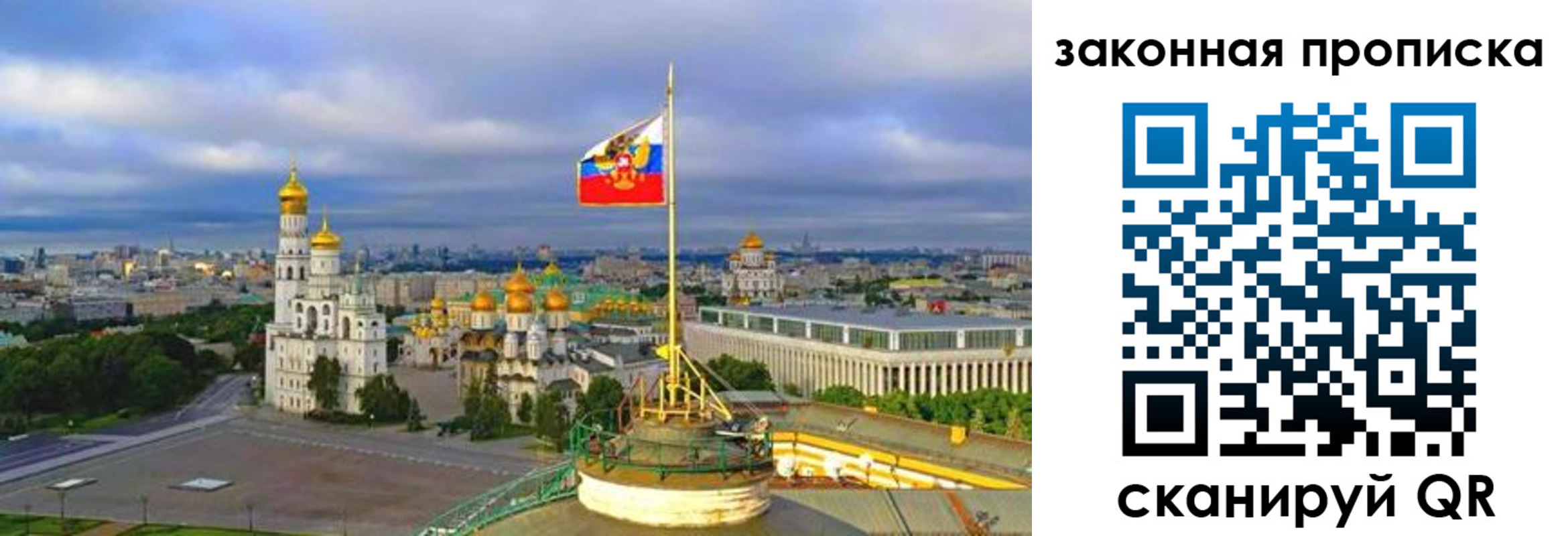 прописка от собственника в Вологодской области