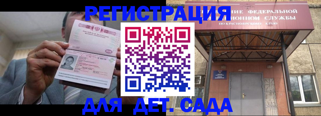 купить прописку в Вологодской области