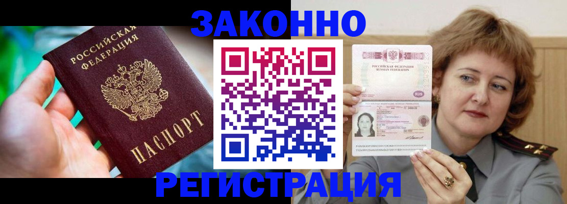 временная регистрация госуслуги в Вологодской области