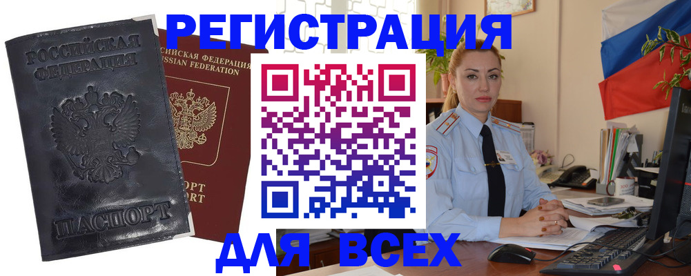 временная регистрация в квартире в Вологодской области