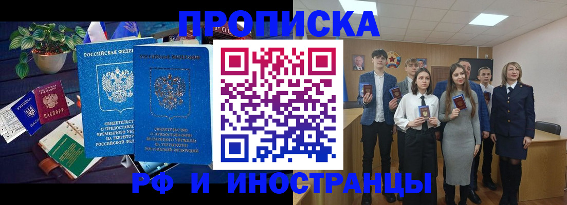 временная регистрация гарантия в Вологодской области